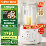 苏泊尔（SUPOR）轻音破壁机 1.5L低音有罩降噪家用豆浆机预约加热免滤全自动破冰碎冰榨汁机辅食机 SPJ209S