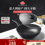 巴拉利尼（BALLARINI）不粘锅平底锅炒菜锅厨房好物燃气灶适用锅意大利原产进口28cm炒锅