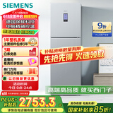 西门子（SIEMENS）306升风冷无霜三门家用冰箱 家电国家补贴以旧换新 三开门 大容量 锁水保鲜 双效过滤 KG32HA26EC