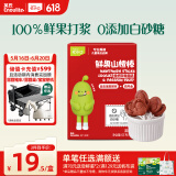 英氏山楂棒枇杷百香果味0添加白砂糖63g儿童零食水果条送宝宝零食