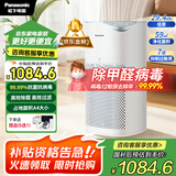 松下（Panasonic）【国家补贴】家用空气净化器除甲醛 除菌除烟除过敏源异味轻音PM2.5数显小巧家用PBW75C
