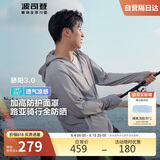 波司登防晒衣男夏户外冰丝原纱钓鱼服凉感透气运动父亲节礼物外套