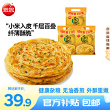 思念手抓饼900g 葱油饼 原味葱香杂粮 早餐半成品 儿童煎饼 粗粮食品 葱香味杂粮手抓饼3袋/30片