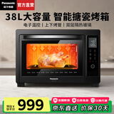 松下（Panasonic）【国家补贴】电烤箱台式多功能烤箱家用智能发酵箱烘焙专用烤蛋糕精准控温搪瓷内胆38升容量HM3810 【 38L 】搪瓷内胆+11大菜单|HM3810