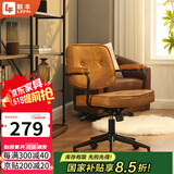 联丰人体工学老板皮椅久坐舒服家用办公椅电脑学习沙发转椅DS-221棕色