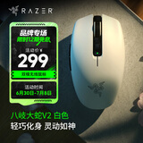 雷蛇（Razer） 八岐大蛇V2 约950小时续航便携式 轻量化 无线蓝牙双模式游戏鼠标办公 八岐大蛇V2-白色（约950小时续航）