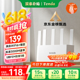 Tenda腾达路由器【满血WiFi6+】升级立式AX3000千兆穿墙王:信号增强无线家用Mesh放大器国家补贴云霄白