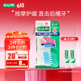 G·U·M康齿家齿间刷 洁齿护龈 弹力弧形牙齿间隙刷 30支装SSS-S
