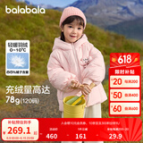 巴拉巴拉童装儿童羽绒服女童冬装女小童宝宝保暖云朵外套 梦幻粉60334-白鸭绒 100cm