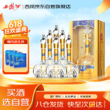 西凤酒 华山论剑10年 52度 500ml*6瓶 整箱装 凤香型白酒