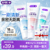 舒客益生菌清新牙膏美白牙齿草莓+鲜果+薄荷3支360g新旧随机赠牙膏40g