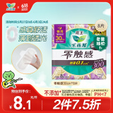 乐而雅花王胖东来同款零触感特薄日夜用护翼型卫生巾30cm8片姨妈巾超薄