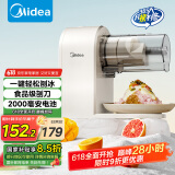 美的（Midea）刨冰机 充电雹冰机 全自动沙冰机 家用冰沙机 碎冰机 奶茶店破冰机 绵绵冰机MJ-BS1