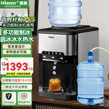 惠康制冰机家用小型25KG办公室家用立式制冰饮水机 快速出冰水沸水全自动饮水式制冰机 【台式】上置水桶+桶装水自吸+手动加水