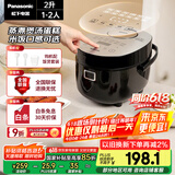 松下（Panasonic）【国家补贴】微电脑电饭煲家用1-2人多功能迷你电饭锅小型煮饭锅触摸智能2升容量SR-DB071-K