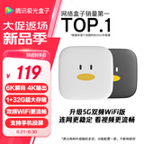 腾讯极光盒子6SE 电视盒子网络机顶盒 4K高清 1+32G存储 全志H618芯片 HDR10 手机无线投屏 带网口
