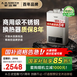 史密斯（A.O.SMITH） 16升精钢燃气热水器 国家补贴 不锈钢换热器包8年 负压燃烧更安全 精控恒温 家用天然气JSQ31-TM5
