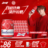 百威啤酒mini红罐淡色拉格255ml*24听小罐整箱装浓郁麦香