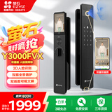 萤石Y3000FVX智能锁 静谧黑 3D人脸识别无需指纹 双摄双画面可视 家用全自动智能猫眼门铃防盗视频锁 