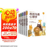 口才修炼宝典（全5册）别输在不会表达上+高效沟通心理学+跟任何人都聊得来+漂亮的回复+会说话不尴尬