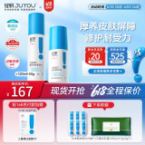 绽妍面霜 修红霜 三重蛋白敏肌特护干燥痒红血丝泛红修护屏障水乳套装 【干敏皮】三重蛋白水霜组合