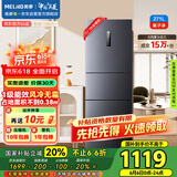 美菱（MeiLing）271升三门冰箱三开门家用变频一级省电风冷无霜宿舍租房小户型冰箱占地小BCD-271WP3CX灰国家补贴
