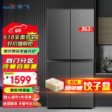新飞363升58cm嵌入冰箱十字对开门节能家用冰箱 四门多门节能冰箱 【灰色】363升十字四门58cm超薄冰箱