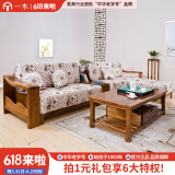 一木 实木沙发 胡桃木中式沙发 转角贵妃沙发 新中式 客厅沙发组合 沙发全套3.26米【不带中间柜】