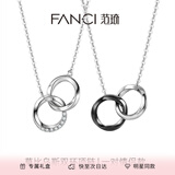 范琦（Fanci）莫比乌斯双环情侣项链男女锁骨链女友生日纪念日礼物 男款陶瓷版+女款