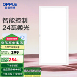 欧普（OPPLE） 集成吊顶led 铝扣板天花板格栅平板灯嵌入式厨房灯厨卫灯 铂朗Ⅲ智控RA95调光调色24瓦铝框 防潮防锈抗油污