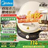 美的（Midea）电饼铛 电饼档 家用双面加热煎烤机烙饼锅  加大加深 三明治机早餐机大尺寸烤肉锅抗菌电煎锅30J58