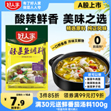 好人家清香型老坛酸菜鱼调料 严控工艺多用途调料220g 2-3人份