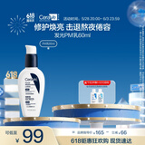 适乐肤（CeraVe）熬夜修护PM乳60ml(烟酰胺提亮补水保湿乳液面霜敏感肌男女护肤品)