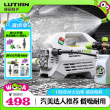 绿田（LUTIAN） 雪豹P4Pro家用高压洗车机感应电机清洗机洗车泵220v洗车水枪 1800W 标准版-3米进水管+12米出水管