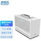 超频3（PCCOOLER）蜂鸟1 I100 迷你mini电脑机箱（ITX手提/便携式小钢炮/支持SFX电源/支持30系列显卡/17*17CM主板） 蜂鸟1 I100W Pro 白色
