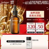 茱莉蔻（Jurlique）草本肌源焕新护理油50ML 补水保湿紧致精华油面部护肤 生日礼物