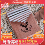 阿萨斯拇指琴21音卡林巴琴手指钢琴生日礼物初学者成人儿童乐器原木色