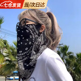 凌云鹤防晒面罩袖套冰丝骑行遮阳面巾男女挂耳骑车外卖面纱遮脸脖套护颈 腰果【黑色】 【冰丝透气 遮阳防晒】