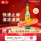 六神 花露水玻璃瓶止痒花露水195ml 驱蚊液驱蚊水 清香爽肤祛味