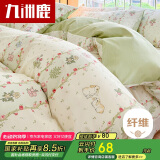 九洲鹿四件套抗菌床上四件套被罩床单四件套2*2.3米  1.5/1.8米床
