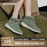 斯凯奇（Skechers）面包鞋春女靴短筒雪地靴舒适增高厚底高帮鞋144194