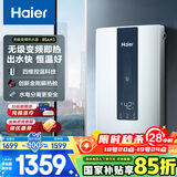 海尔（Haier）国家补贴15%即热式电热水器 85AN3 金刚瞬热舱 8500W无级变频电即热 四维控温恒温 家用厨房洗澡