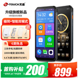 天语（K-Touch）三防手机10000毫安大电池容量超长待机长续航电霸坦克外观抗震防摔带OTG/NFC双卡4G全网通智能手机 绅士黑 8核+256GB