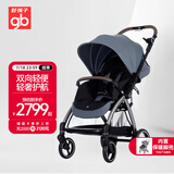 好孩子（gb）安全舱2号 婴儿推车可坐可躺双向轻便高景观遛娃车 中灰