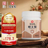 冠生园蜂王浆454g 纯正原浆蜂皇浆 节日礼品 中华老字号送长辈滋补礼品 