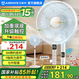 艾美特（AIRMATE）电风扇家用落地扇七叶大风量客厅遥控触控电扇立式节能加重底盘风扇低噪轻音摇头高颜值换气电风扇 升级款【加重底盘+遥控+触屏】白色