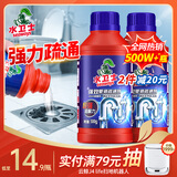 水卫士管道疏通剂强力溶解500g*2瓶 厕所马桶下水道厨房地漏浴室除臭剂