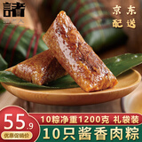 诸老大 中华老字号 招牌肉粽子礼袋装肉粽1200克大肉粽端午节嘉兴产粽子