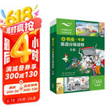 小书虫5级 牛津英语分级读物（读物8册+译文手册1册 点读版 附扫码音频、习题答案）