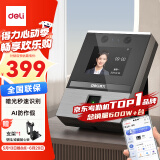 得力智能云考勤机 人脸+指纹打卡 可见光动态人脸识别 活体检测 wifil联网 远程在线管理DL-D3